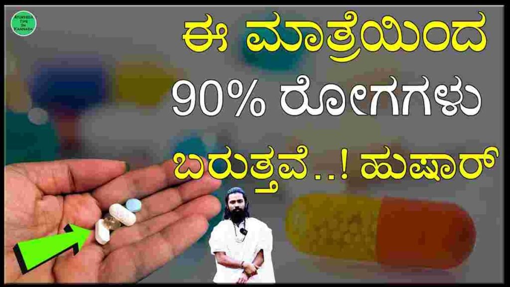 7-best-tips-increase-dosage-meaning-ayurveda-tips-in-kannada