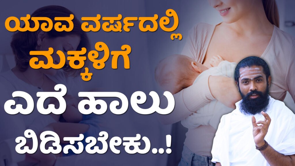 How to Stop Breastfeeding