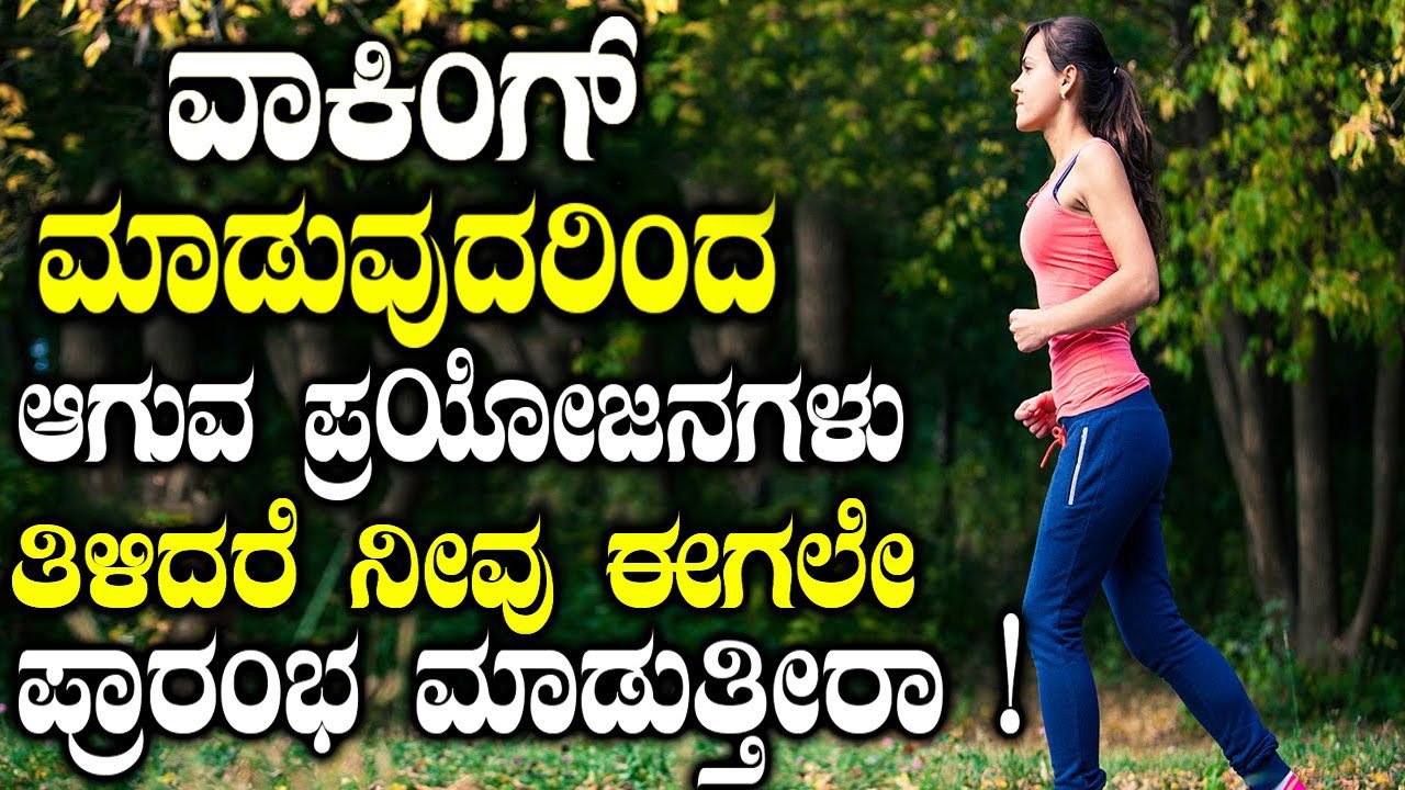 Walking Benefits