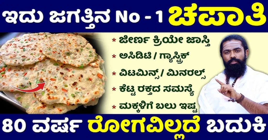 Chapati in Kannada
