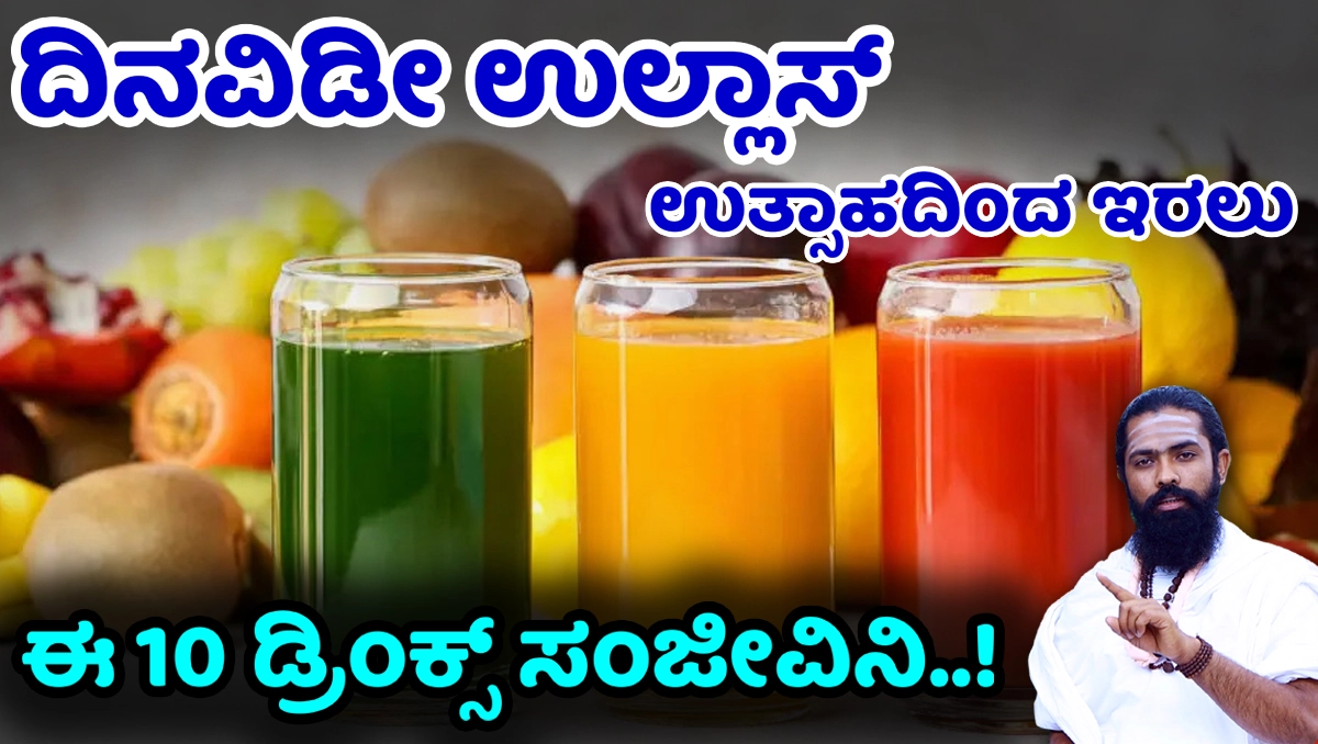 Energy Drink for Weakness