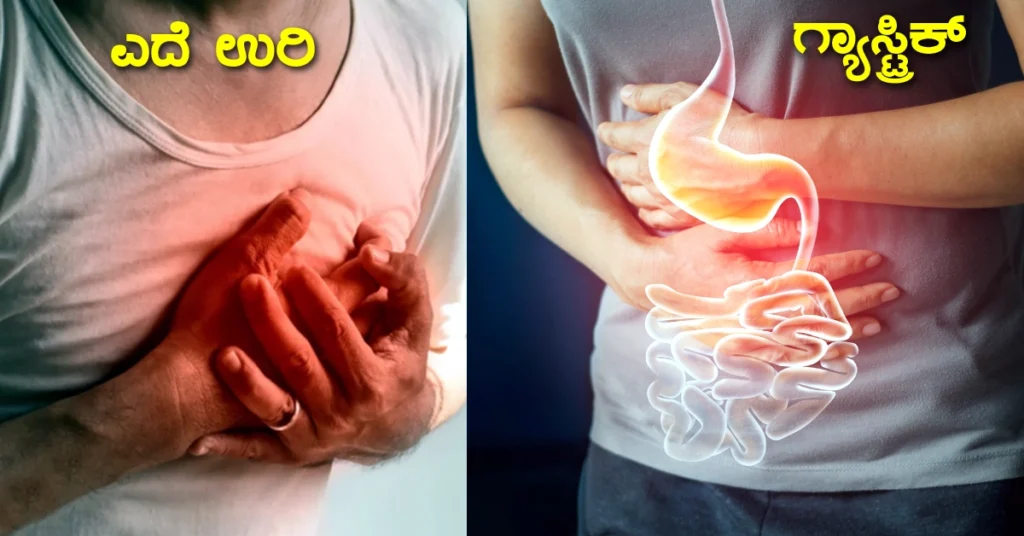 gastric symptoms in kannada