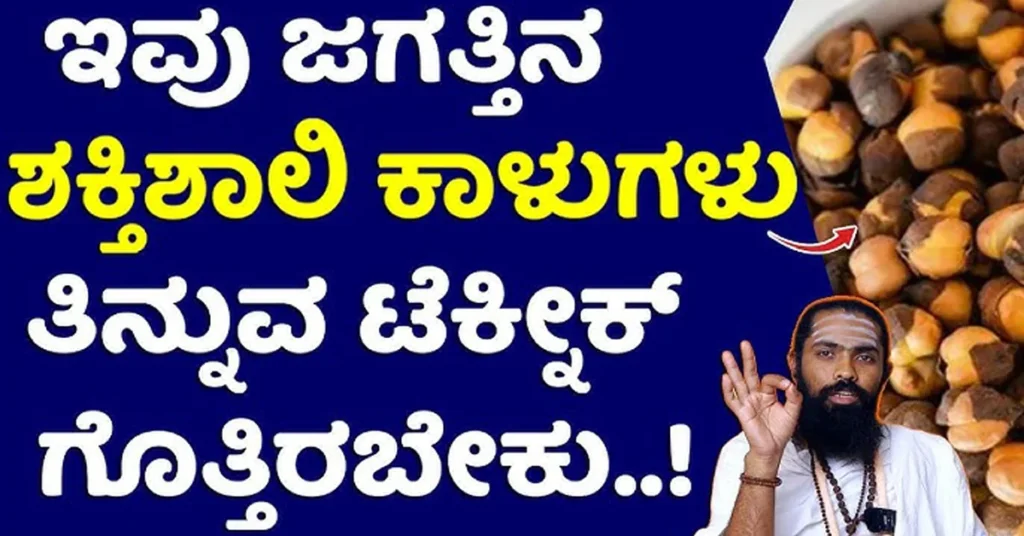 hurigadale in kannada