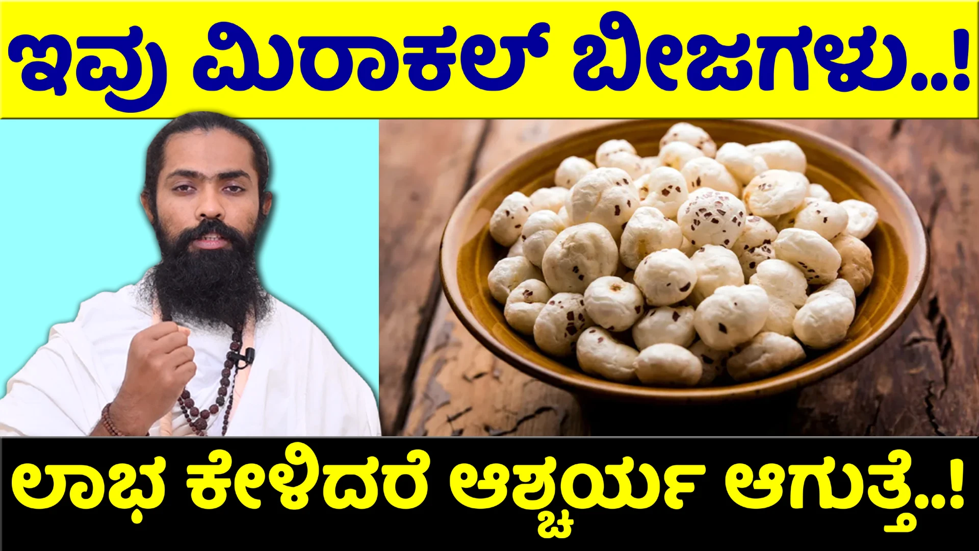 Makhana