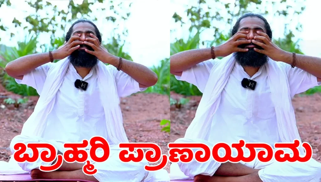 Thyroid Yoga in Kannada
